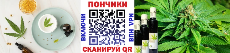 Cannafood конопля Кущёвская