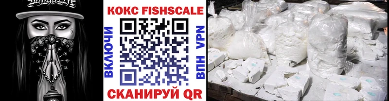 Cocaine FishScale  Кущёвская 