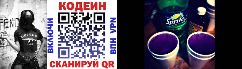 Codein Purple Drank  как найти закладки  Кущёвская 