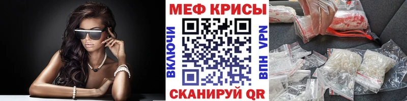 Мефедрон VHQ  даркнет сайт  Кущёвская 